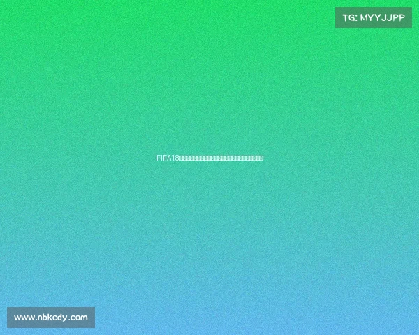 FIFA18世界杯版本终极足球盛宴绿茵传奇再现经典体验巅峰赛 FIFA18世界杯版本终极足球盛宴绿茵传奇再现经典体验巅峰赛