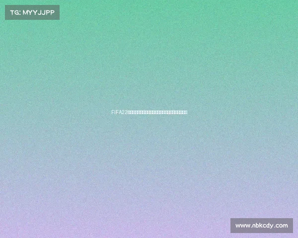 FIFA22世界杯选人策略解析与最佳阵容构建思路分享技巧指南 FIFA22世界杯选人策略解析与最佳阵容构建思路分享技巧指南